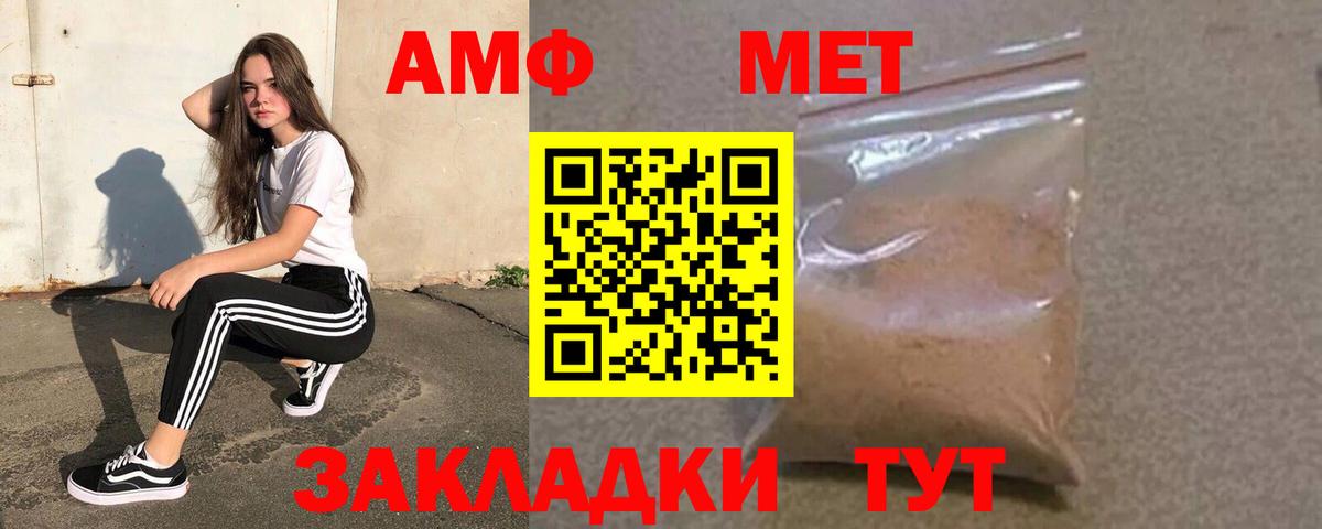 Amphetamine  Вход с VPN  Белорецк  АМФ 97%  АМФ 