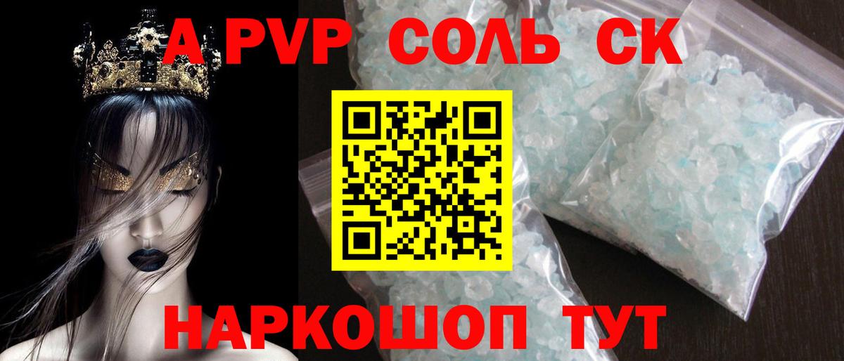 Alpha PVP  Вход с VPN  Alpha PVP VHQ  Белорецк  A PVP VHQ 