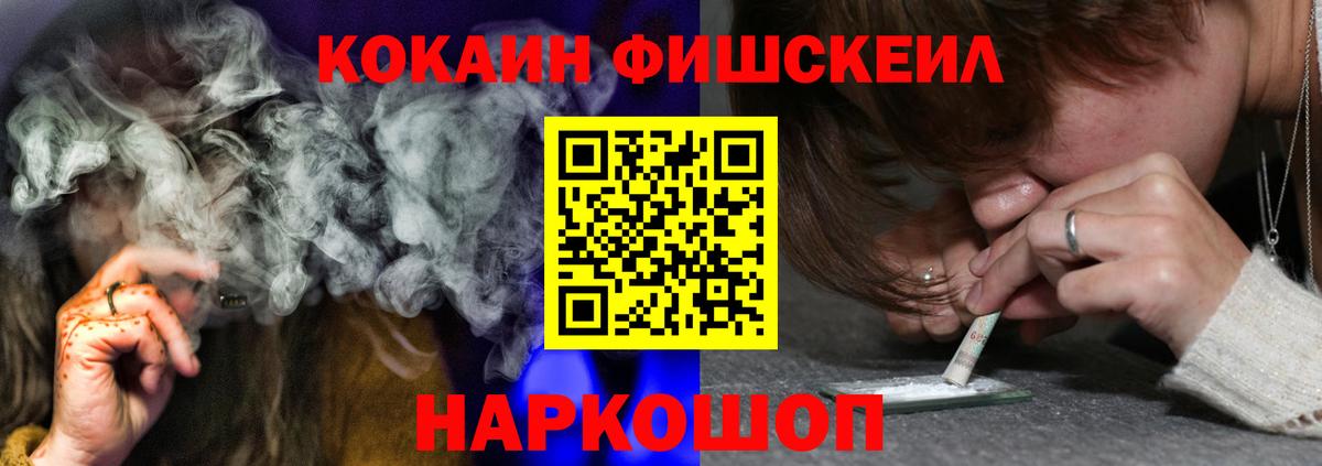 Кокаин Колумбийский  Кокаин Боливия  Вход с VPN  Белорецк 