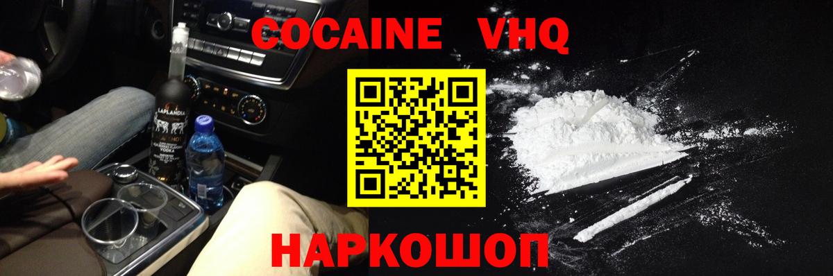 Cocaine Columbia Белорецк