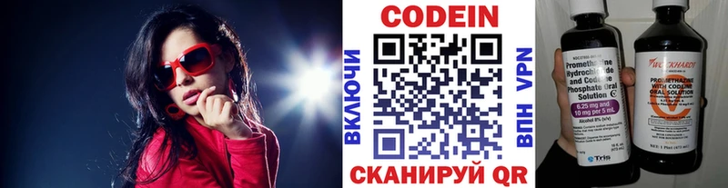 Codein Purple Drank  купить наркотики сайты  площадка наркотические препараты  Белорецк 