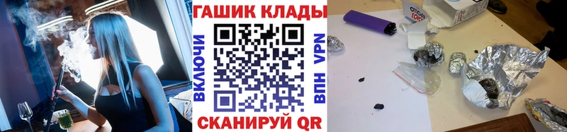 ГАШ гашик  даркнет состав  Белорецк 