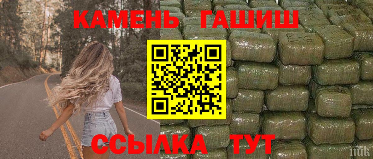 ГАШ индика сатива  ГАШИШ  Белорецк  Вход с VPN 
