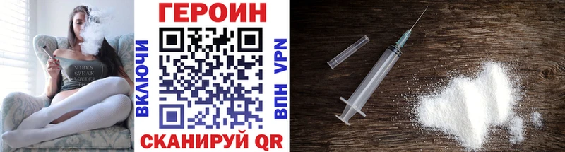 ГЕРОИН Heroin  Белорецк 