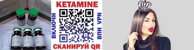 КЕТАМИН ketamine Белорецк