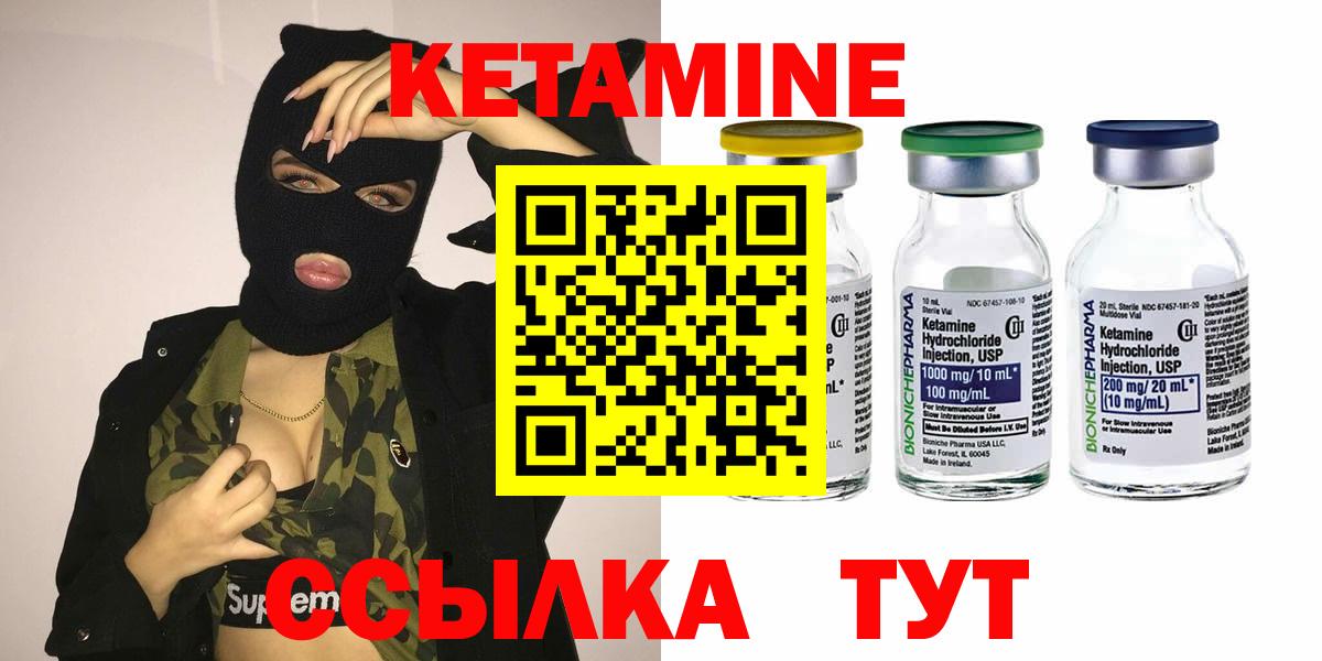 Белорецк  Кетамин ketamine  Вход с VPN  КЕТАМИН ketamine 