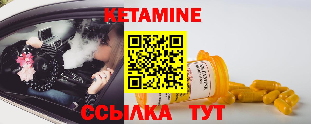 КЕТАМИН ketamine Белорецк