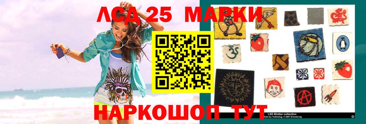 Лсд 25 экстази ecstasy Белорецк