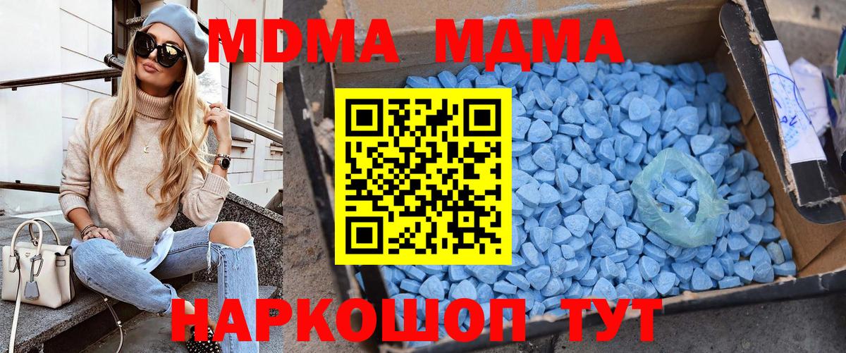 Белорецк  MDMA молли  МДМА молли  Вход с VPN 