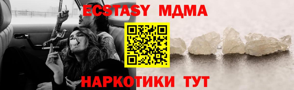 MDMA Molly Белорецк