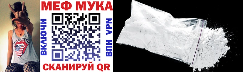 Меф мука  купить наркоту  Белорецк 