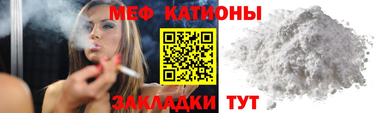 Белорецк  МЕФ мяу мяу  МЯУ-МЯУ  Меф  Вход с VPN  МЯУ-МЯУ кристаллы 