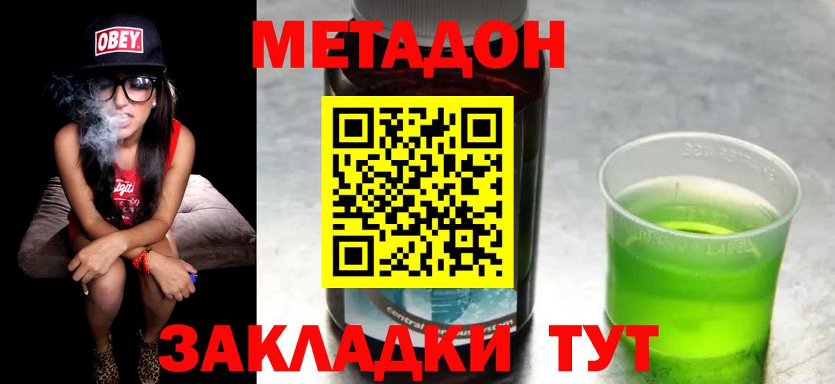 МЕТАДОН мёд Белорецк