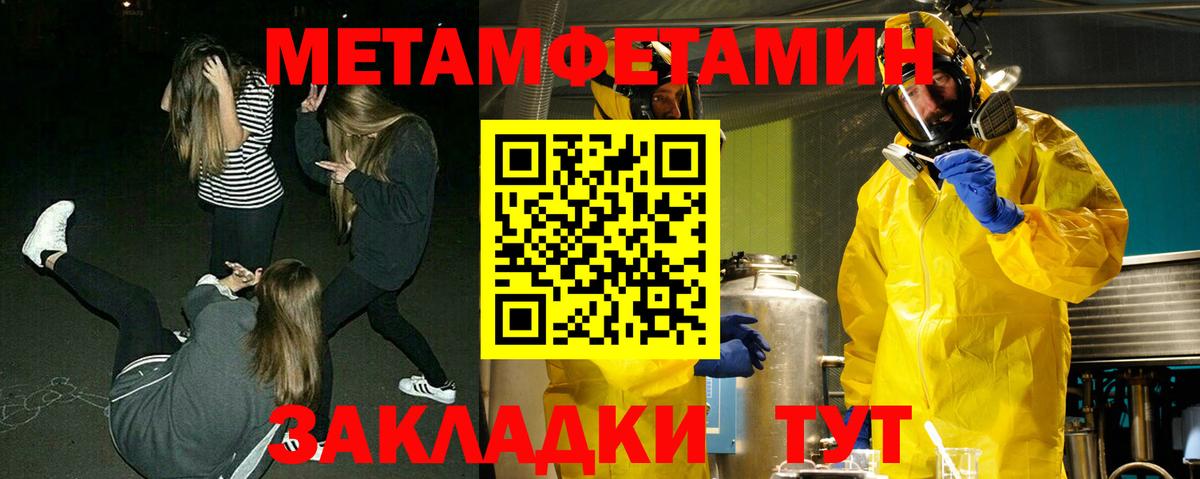 Первитин Methamphetamine  Вход с VPN  Первитин  Белорецк  Первитин Methamphetamine 