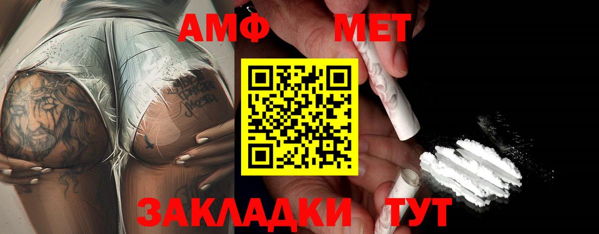 Первитин Декстрометамфетамин 99.9% Белорецк