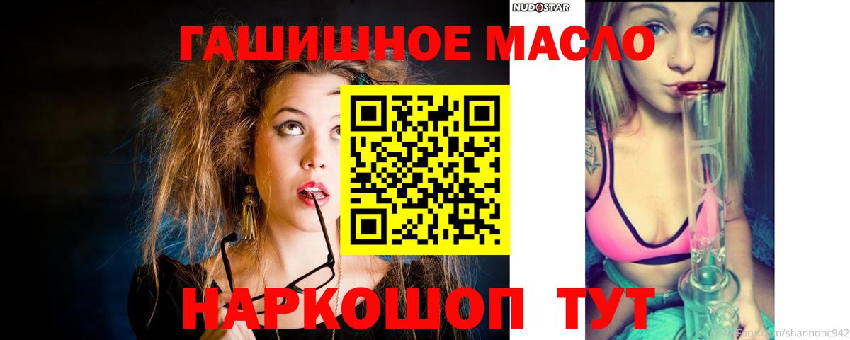 магазин продажи наркотиков  Дистиллят ТГК жижа  Вход с VPN  Дистиллят ТГК вейп с тгк  Белорецк 