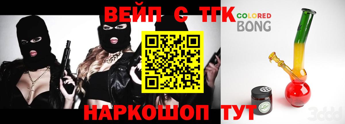 ТГК THC oil Белорецк