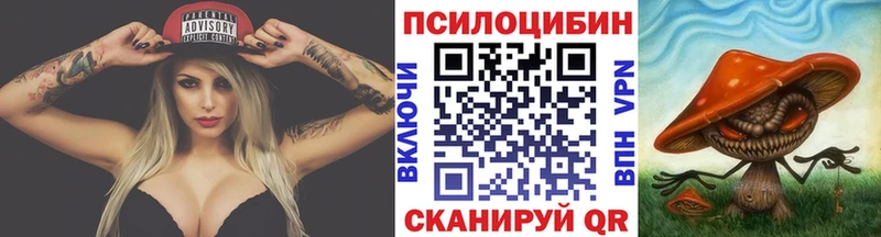 цены наркотик  Белорецк  Галлюциногенные грибы ЛСД 