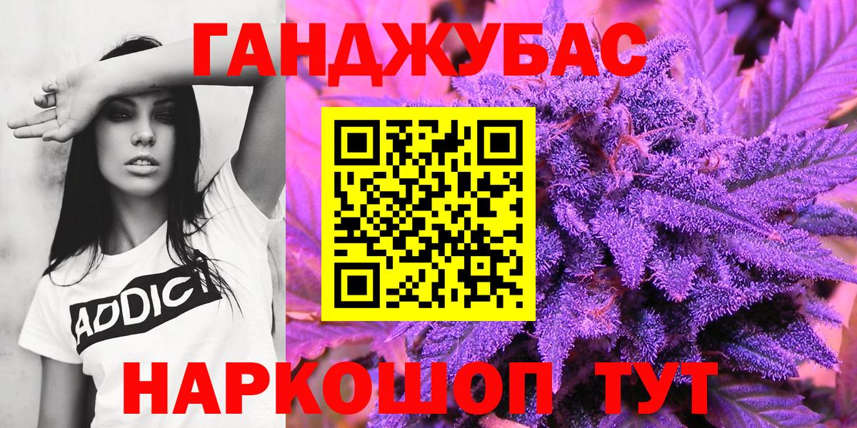 Белорецк  Каннабис гибрид  Вход с VPN  Марихуана MAZAR  Бошки Шишки OG Kush 